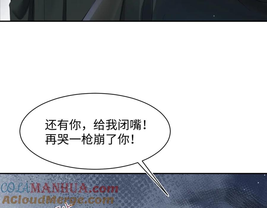 【快穿】绝美白莲在线教学 271 讨要名分 第61页