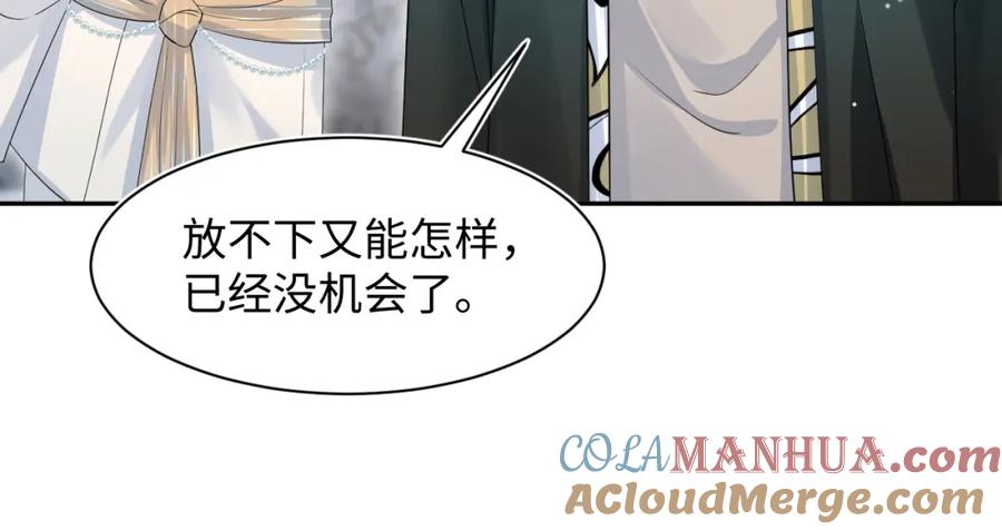 【快穿】绝美白莲在线教学 271 讨要名分 第88页