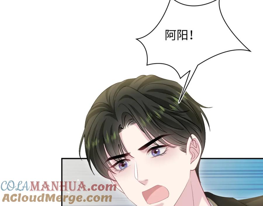 【快穿】绝美白莲在线教学 271 讨要名分 第55页