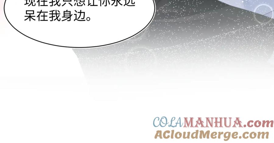 【快穿】绝美白莲在线教学 271 讨要名分 第73页
