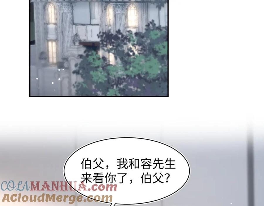 【快穿】绝美白莲在线教学 271 讨要名分 第4页