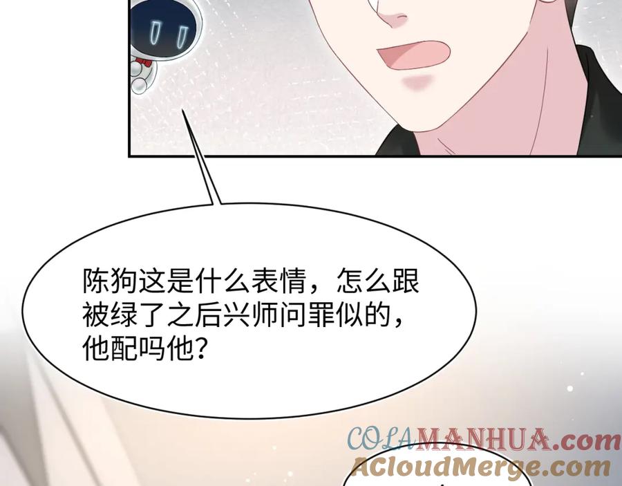 【快穿】绝美白莲在线教学 271 讨要名分 第19页