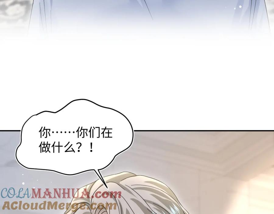 【快穿】绝美白莲在线教学 271 讨要名分 第43页