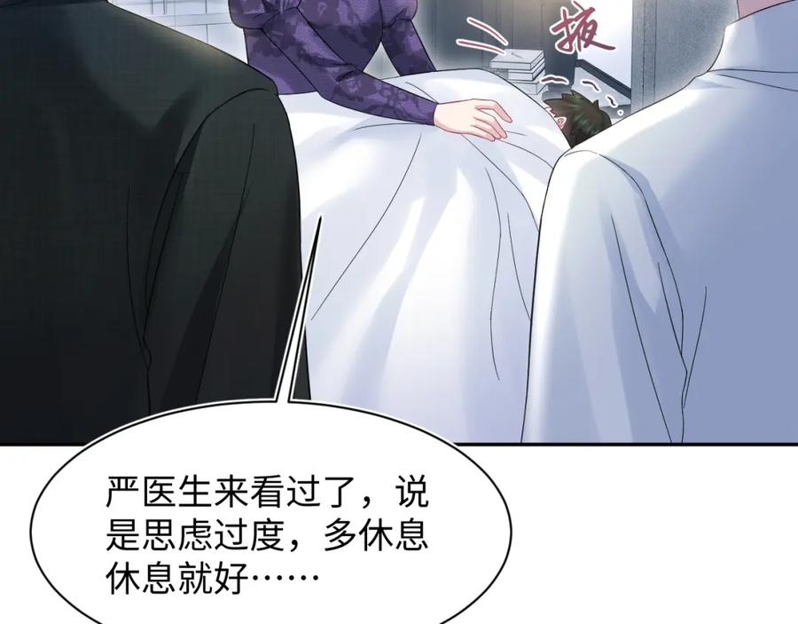 【快穿】绝美白莲在线教学 271 讨要名分 第8页
