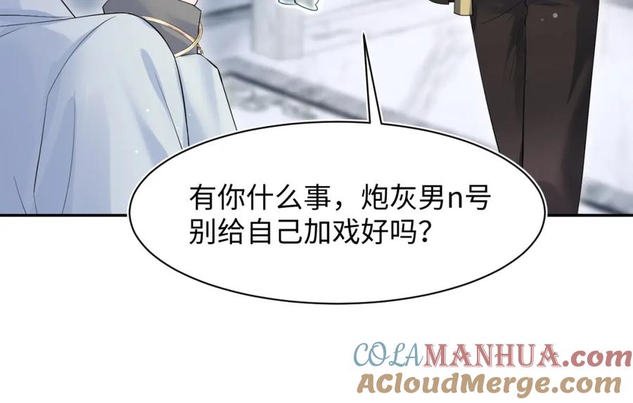 【快穿】绝美白莲在线教学 271 讨要名分 第58页