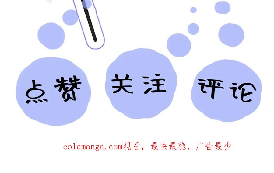 【快穿】绝美白莲在线教学 272 “随机拨号”游戏 第102页