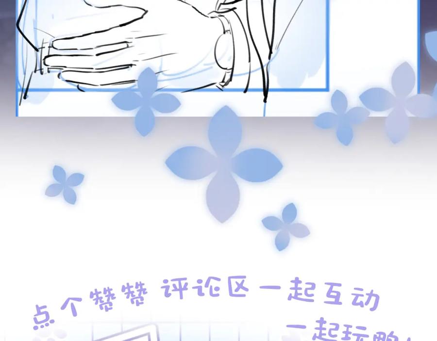 【快穿】绝美白莲在线教学 272 “随机拨号”游戏 第100页