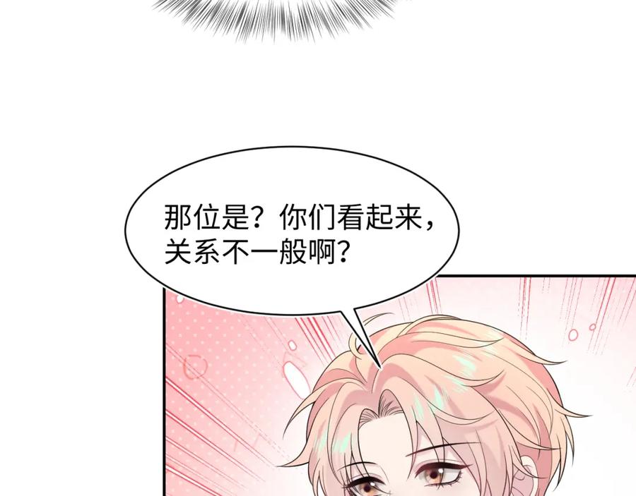 【快穿】绝美白莲在线教学 272 “随机拨号”游戏 第83页