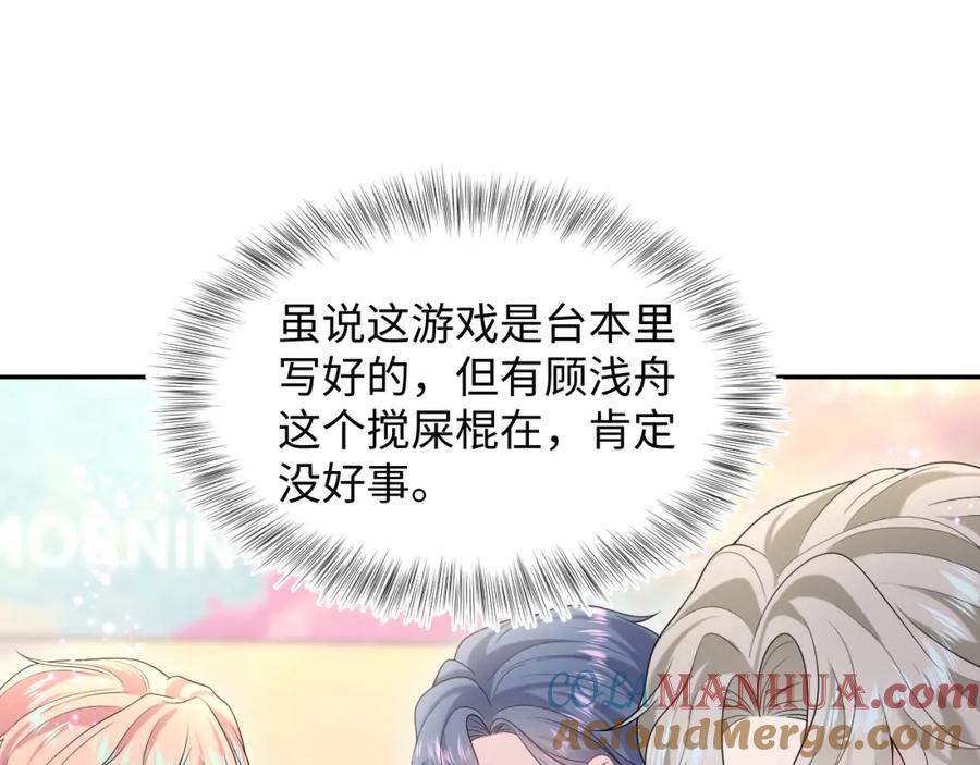 【快穿】绝美白莲在线教学 272 “随机拨号”游戏 第57页