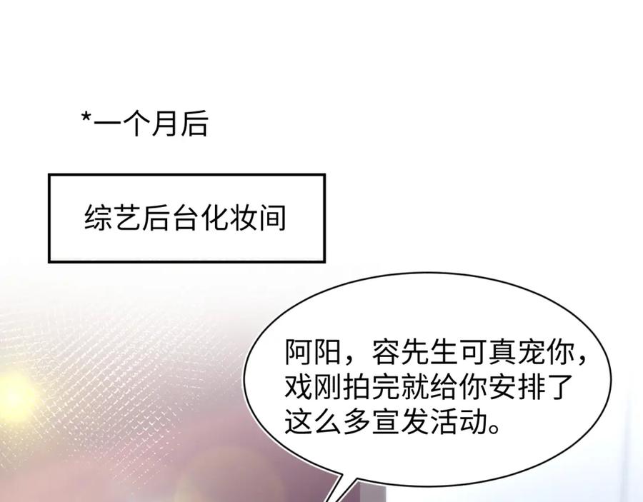 【快穿】绝美白莲在线教学 272 “随机拨号”游戏 第3页