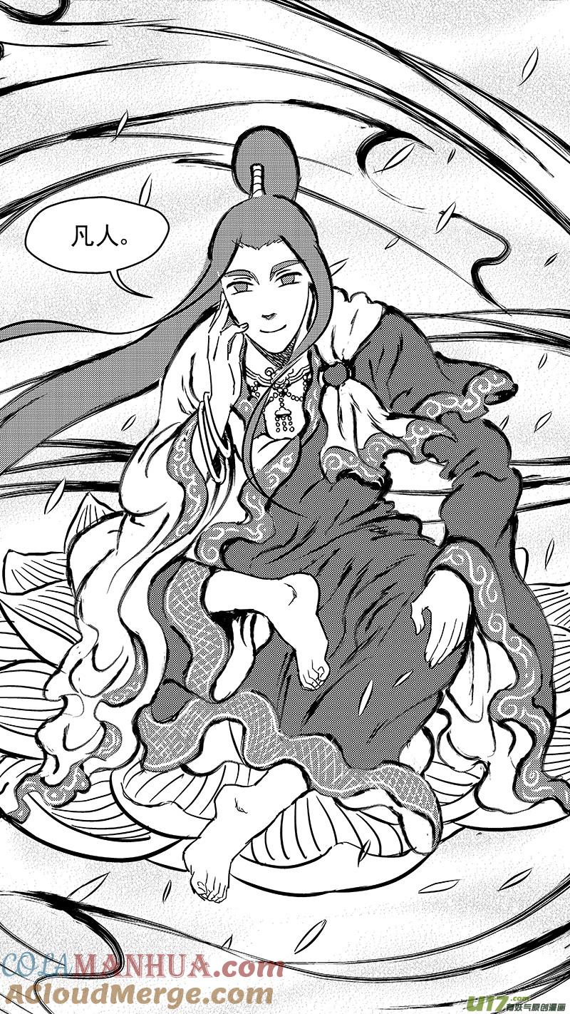 虎x鹤 妖师录 237 化身 第5页