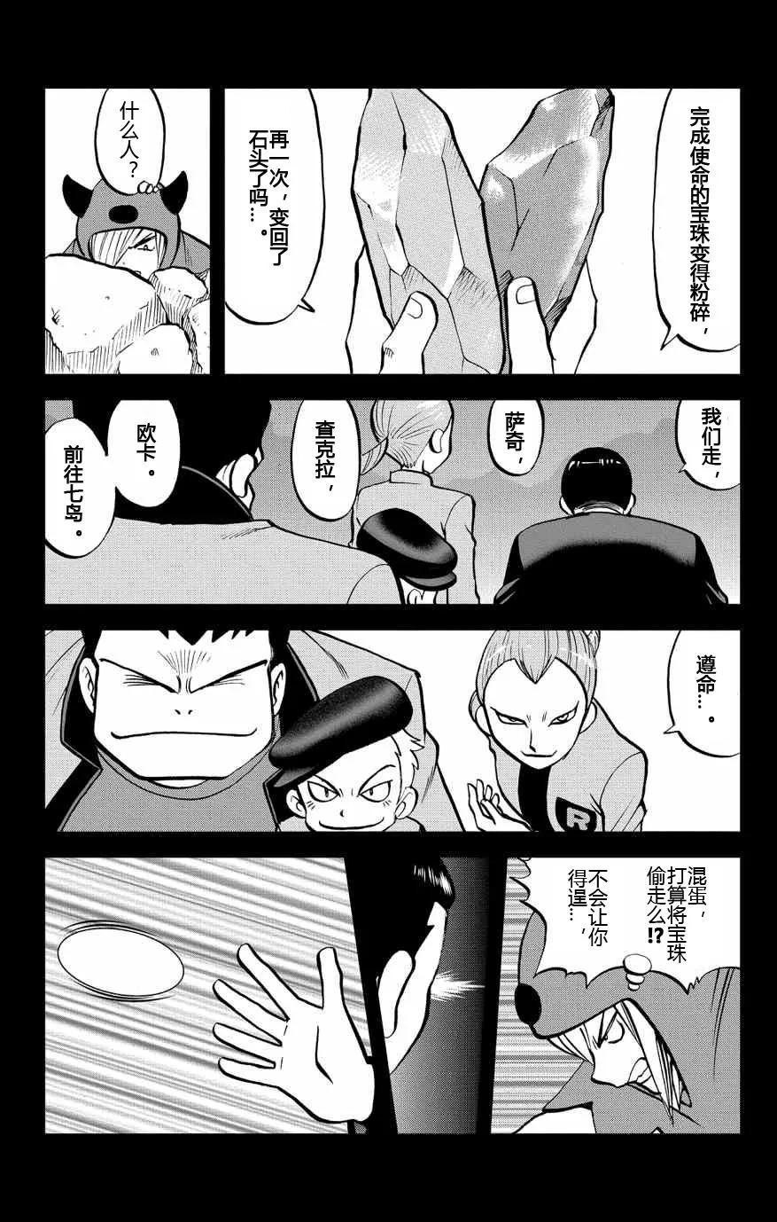 神奇宝贝特別篇 - 第9话 ORAS05 - 第8张图