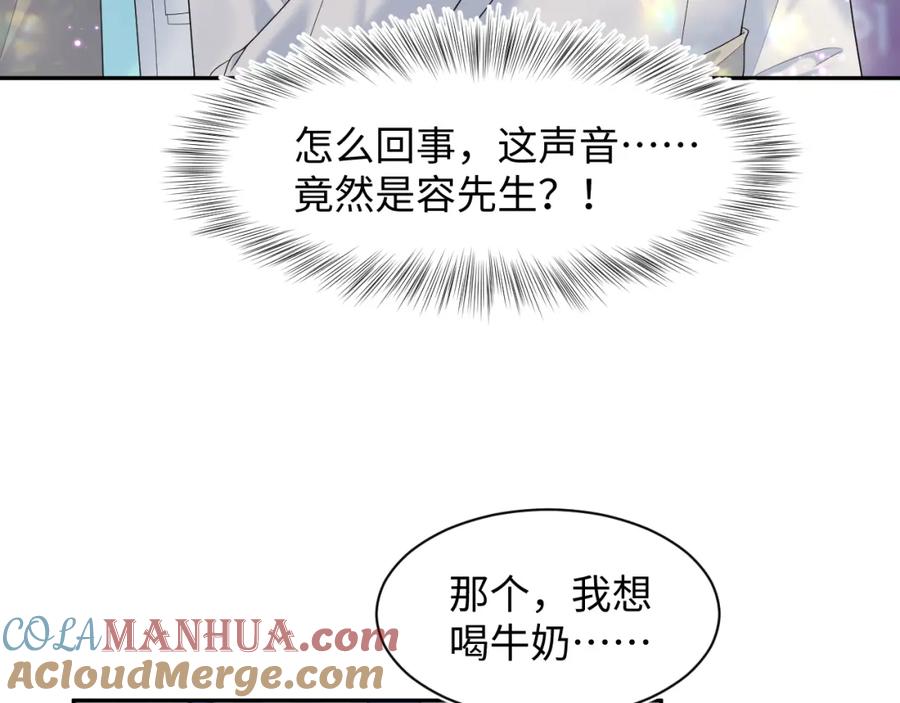 【快穿】绝美白莲在线教学 272 “随机拨号”游戏 第73页