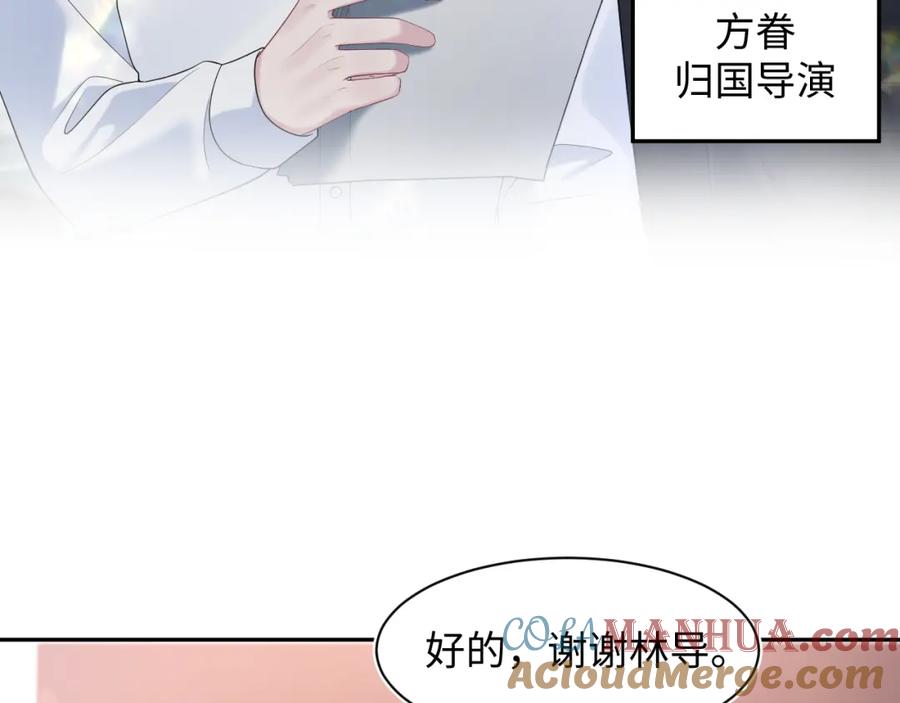 【快穿】绝美白莲在线教学 272 “随机拨号”游戏 第21页