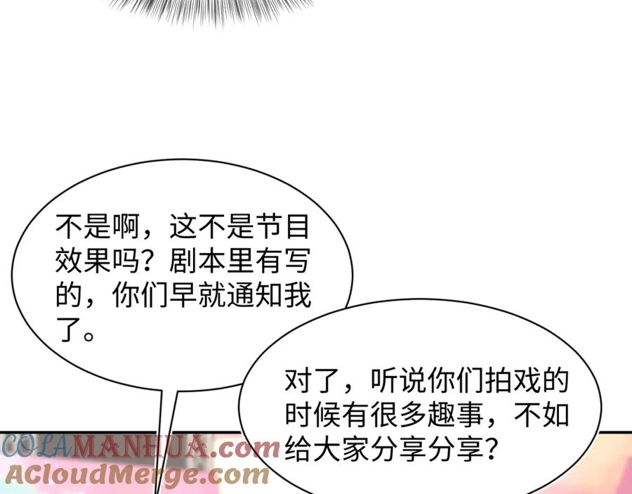 【快穿】绝美白莲在线教学 272 “随机拨号”游戏 第85页