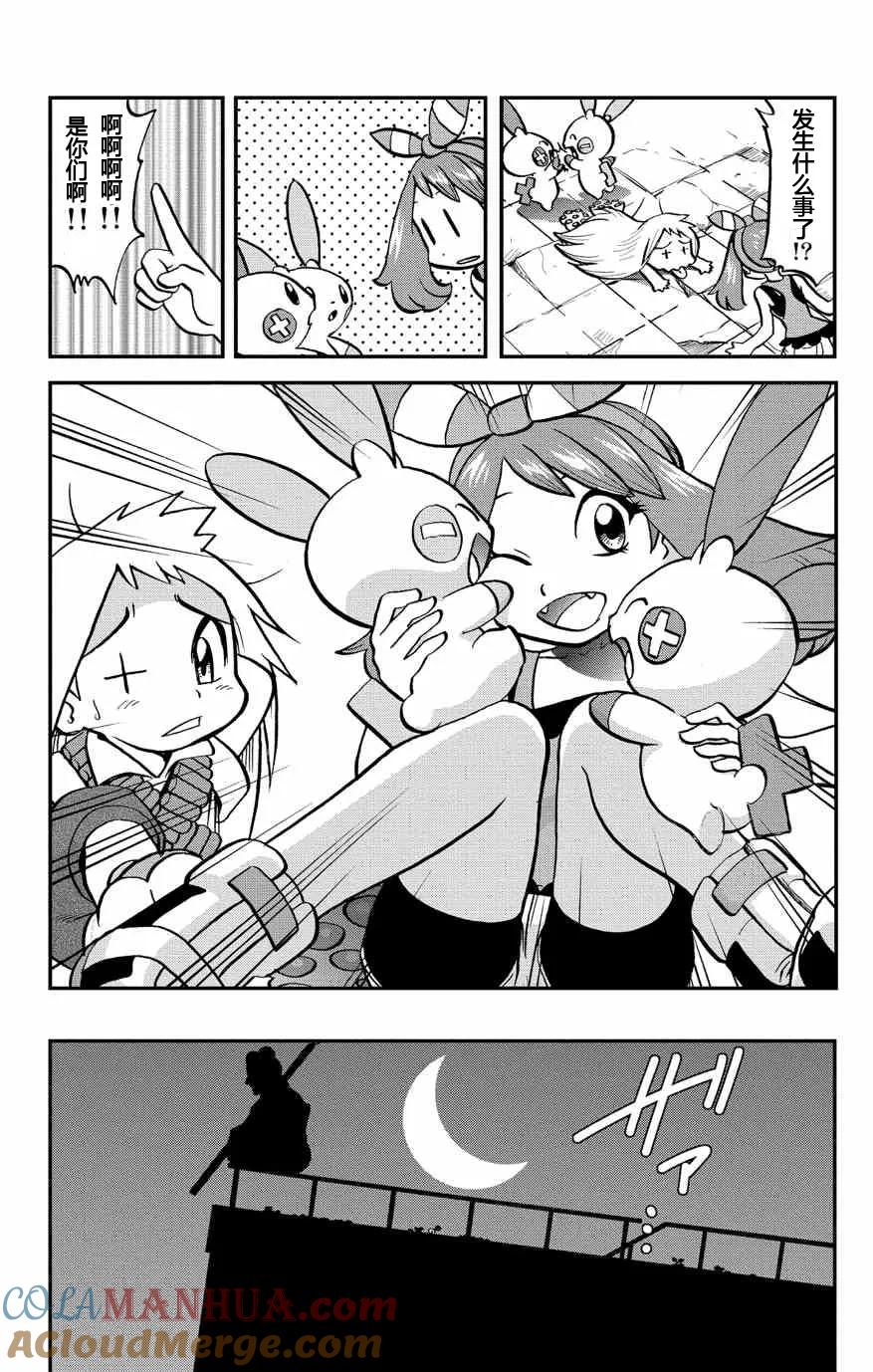 神奇宝贝特別篇 - 第9话 ORAS05 - 第21张图