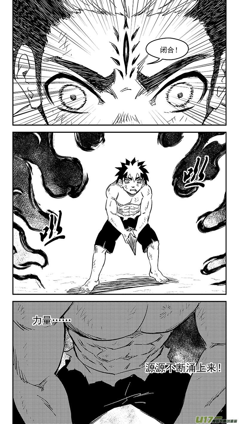 虎x鹤 妖师录 237 化身 第16页