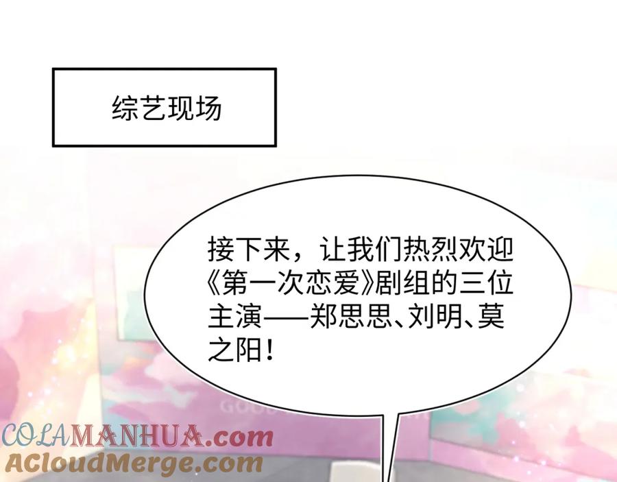 【快穿】绝美白莲在线教学 272 “随机拨号”游戏 第41页
