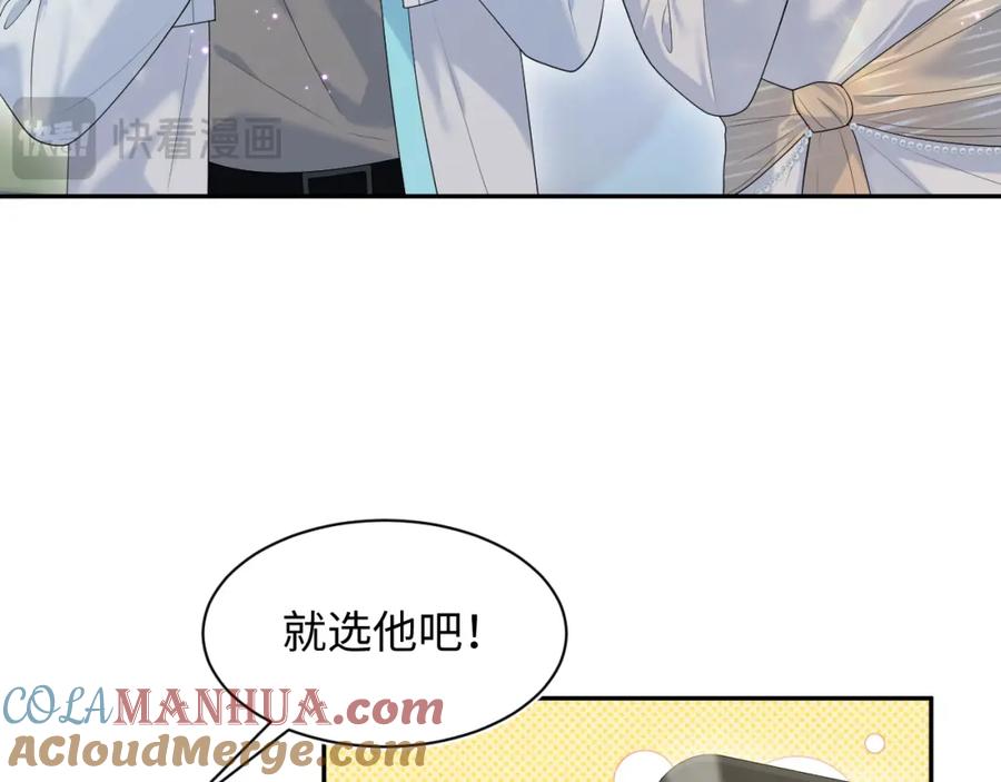 【快穿】绝美白莲在线教学 272 “随机拨号”游戏 第69页