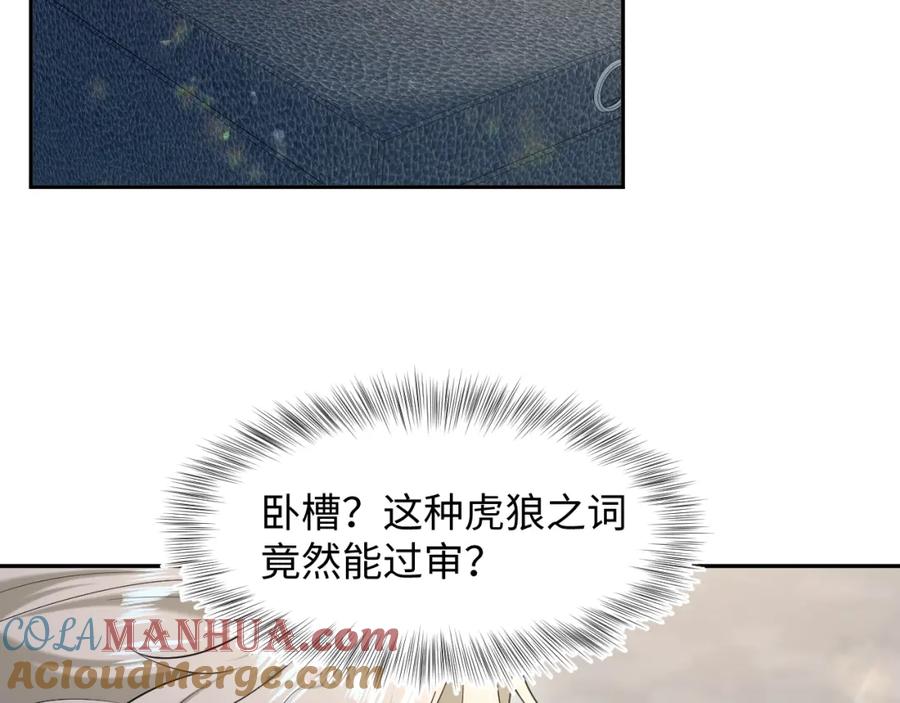 【快穿】绝美白莲在线教学 272 “随机拨号”游戏 第65页