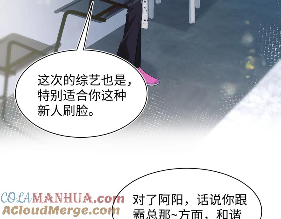 【快穿】绝美白莲在线教学 272 “随机拨号”游戏 第5页