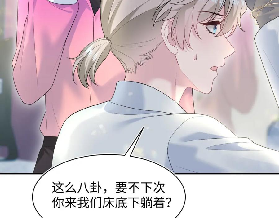 【快穿】绝美白莲在线教学 272 “随机拨号”游戏 第7页