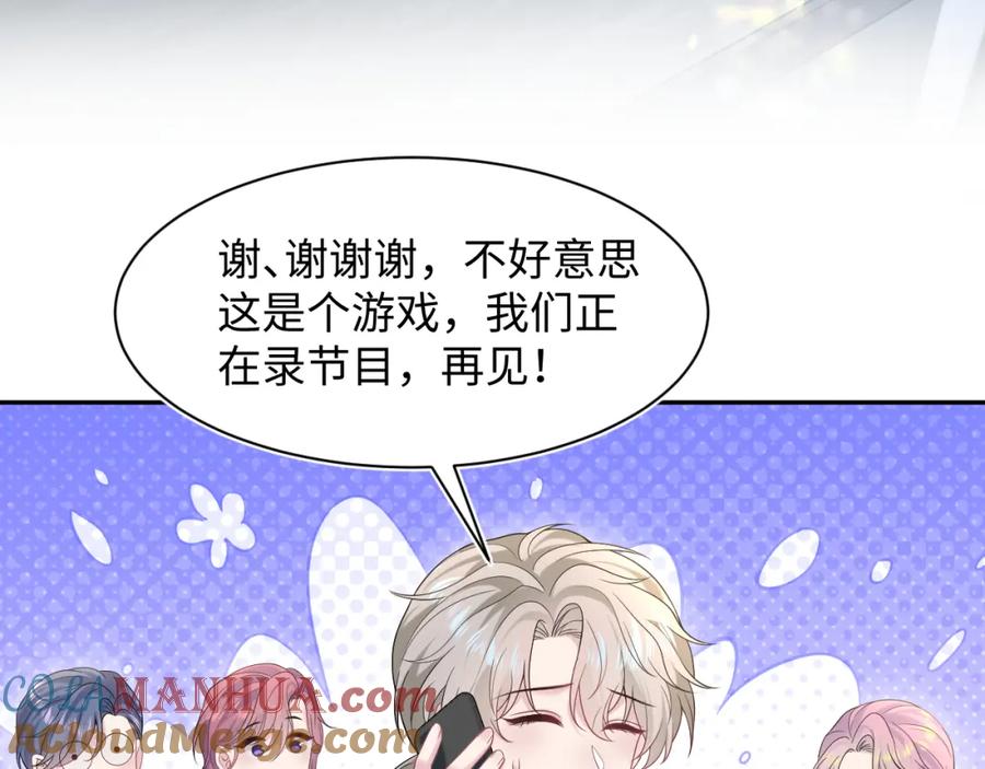 【快穿】绝美白莲在线教学 272 “随机拨号”游戏 第81页