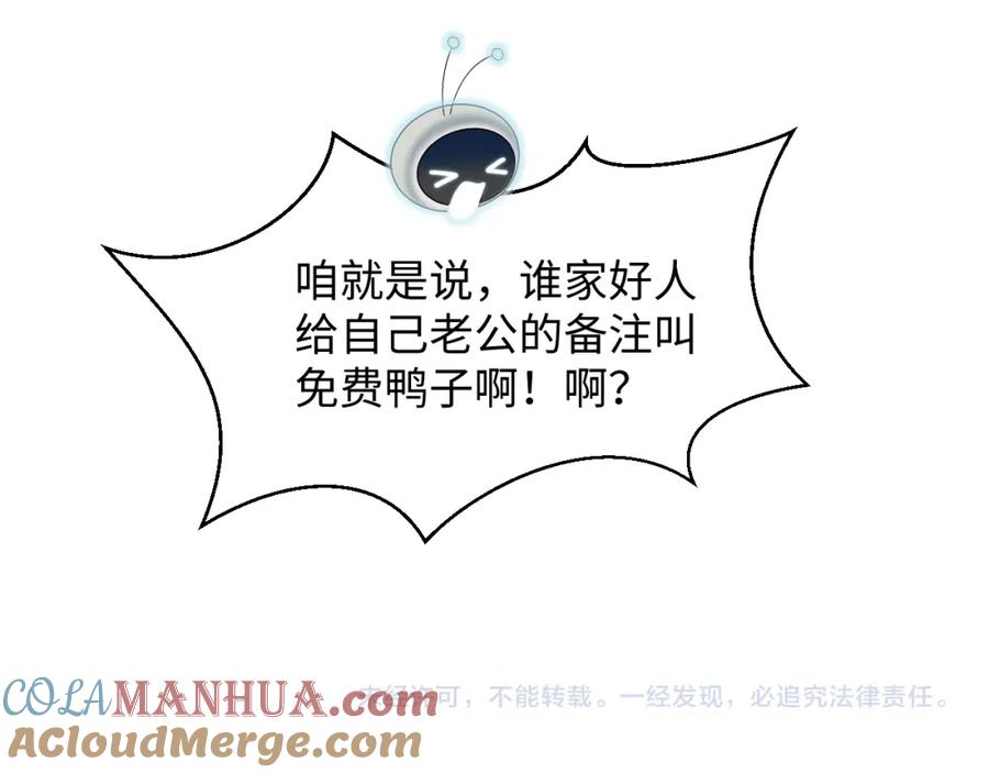 【快穿】绝美白莲在线教学 272 “随机拨号”游戏 第93页