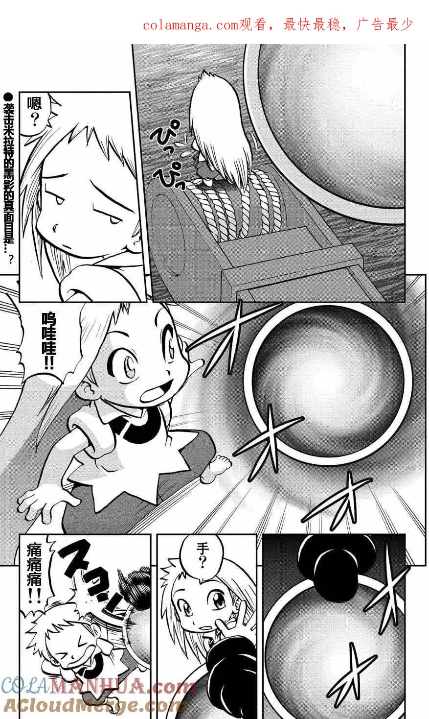 神奇宝贝特別篇 - 第10话 ORAS06 - 第1张图