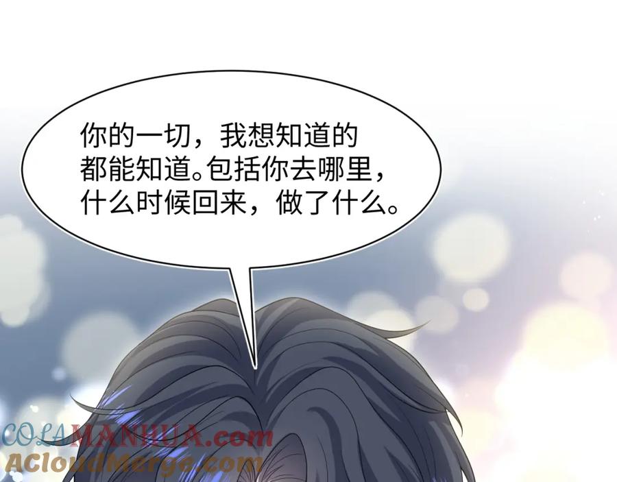 【快穿】绝美白莲在线教学 273 老板请吃饭 第76页