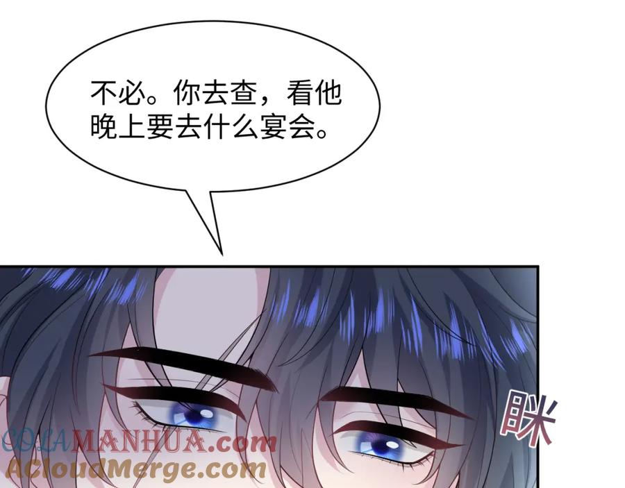 【快穿】绝美白莲在线教学 273 老板请吃饭 第88页