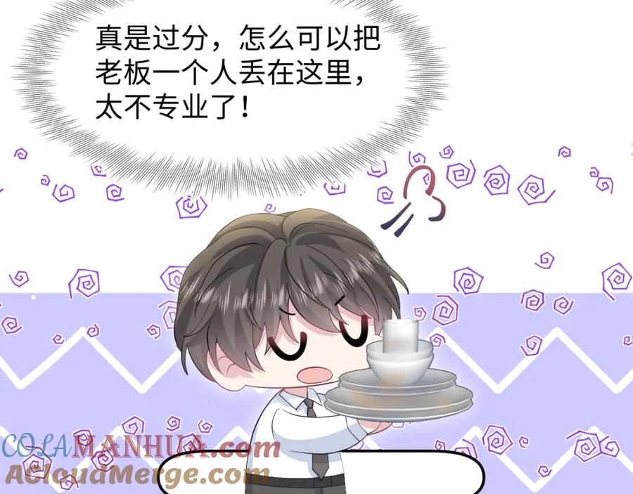 【快穿】绝美白莲在线教学 273 老板请吃饭 第22页
