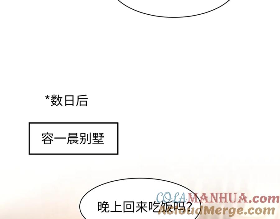 【快穿】绝美白莲在线教学 273 老板请吃饭 第82页