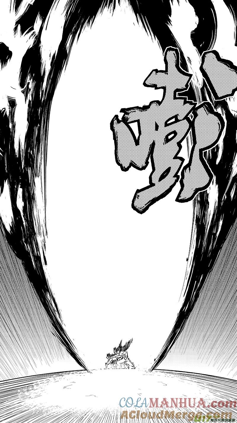 虎x鹤 妖师录 238 一臂之力 第11页