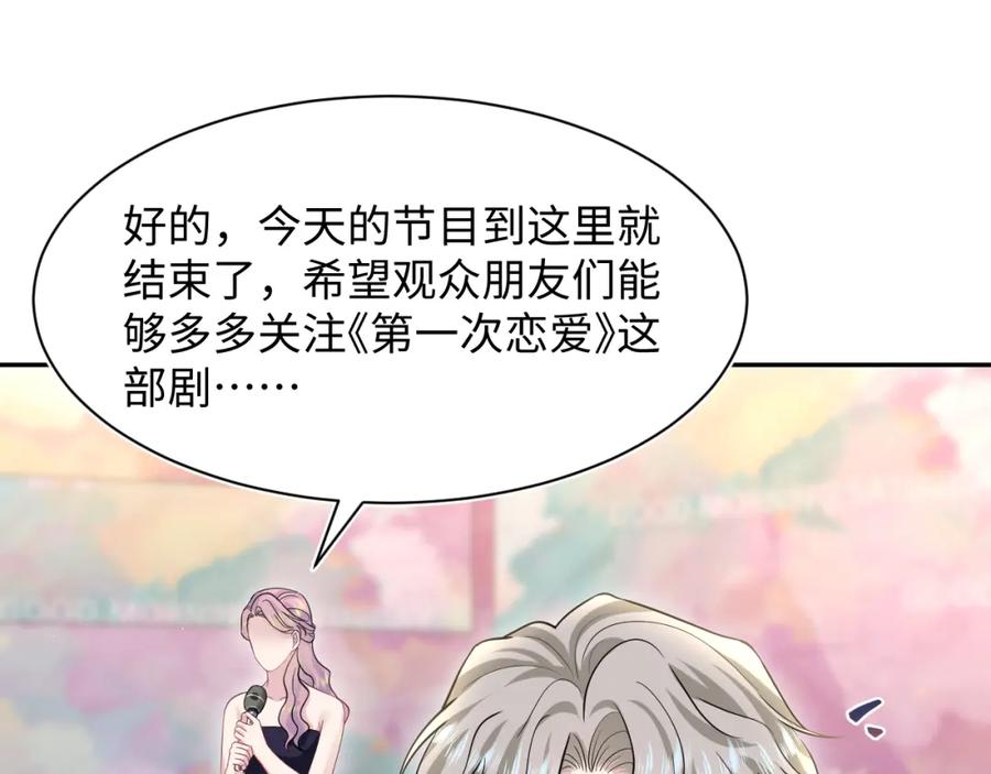 【快穿】绝美白莲在线教学 273 老板请吃饭 第3页