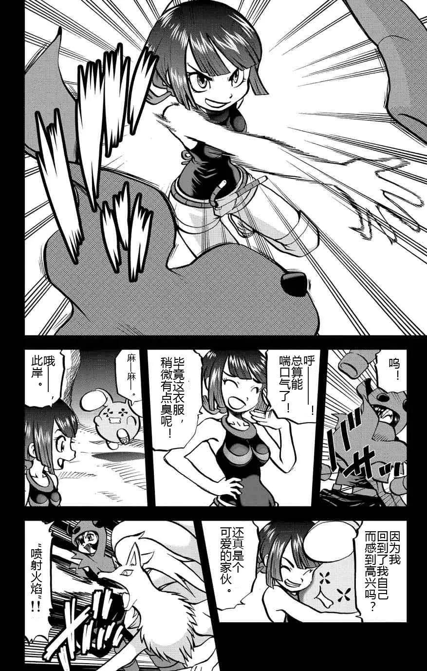 神奇宝贝特別篇 - 第10话 ORAS06 - 第18张图