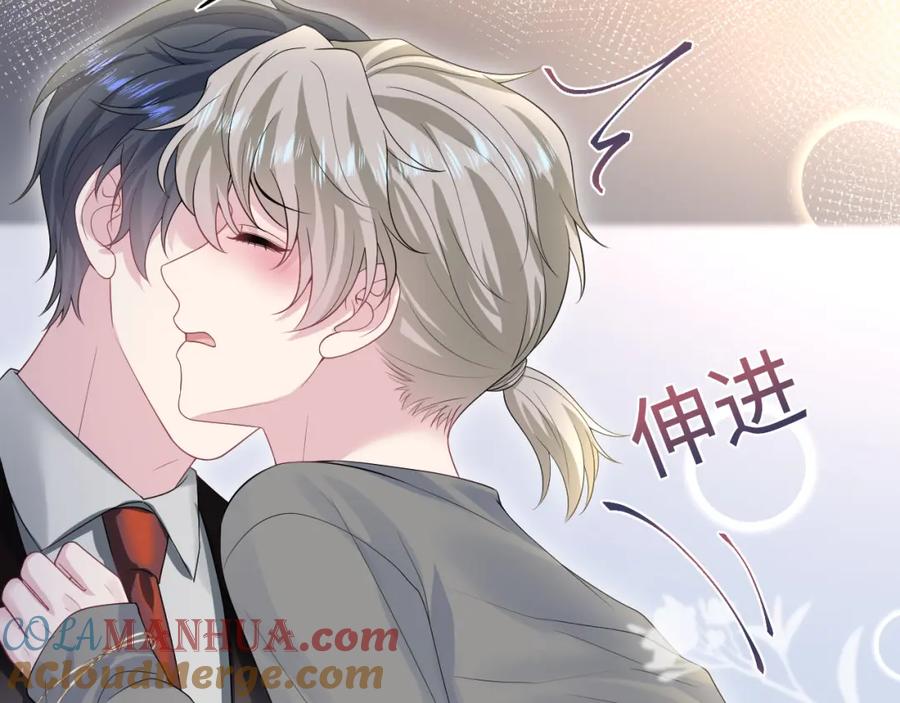 【快穿】绝美白莲在线教学 273 老板请吃饭 第55页