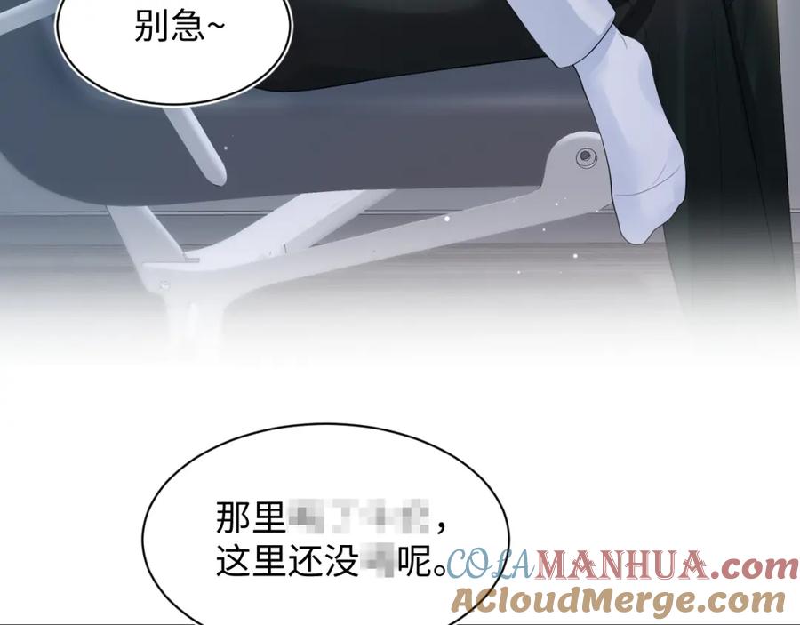【快穿】绝美白莲在线教学 273 老板请吃饭 第52页