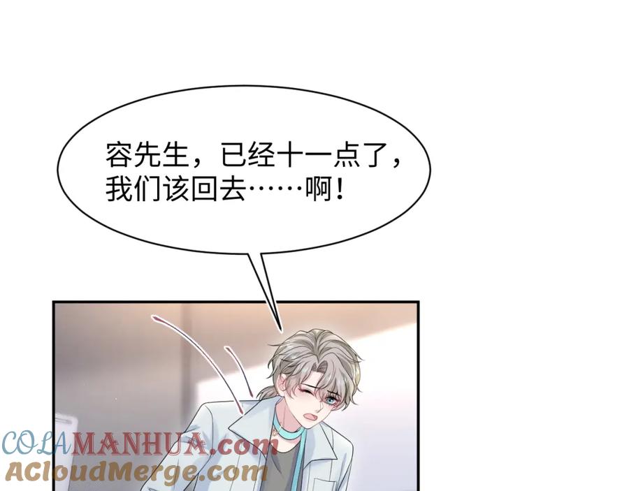 【快穿】绝美白莲在线教学 273 老板请吃饭 第61页
