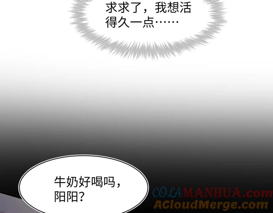 【快穿】绝美白莲在线教学 273 老板请吃饭 第40页