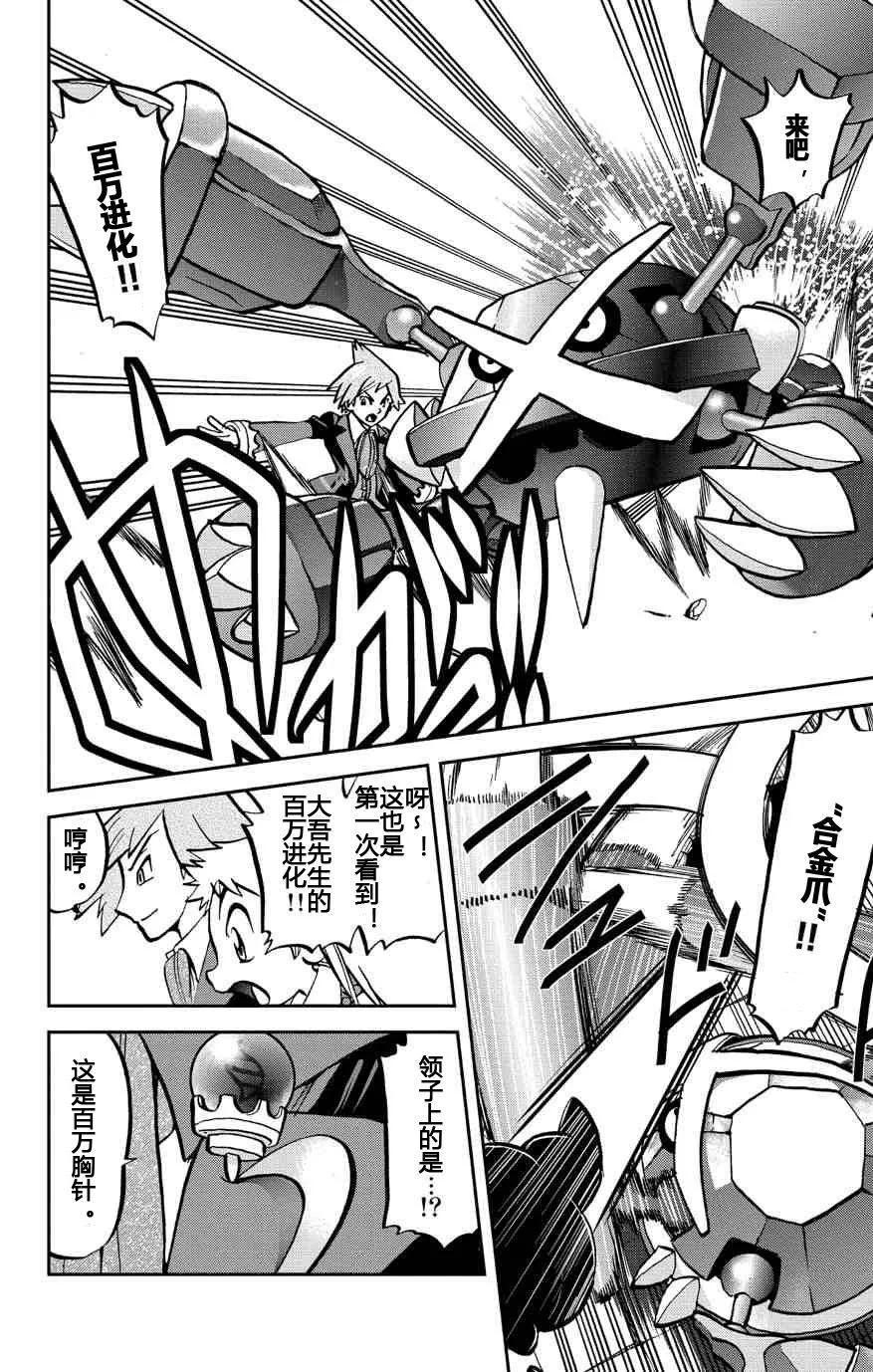 神奇宝贝特別篇 - 第10话 ORAS06 - 第6张图