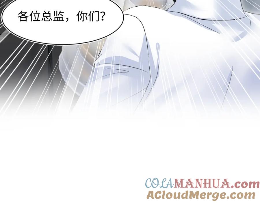 【快穿】绝美白莲在线教学 273 老板请吃饭 第25页