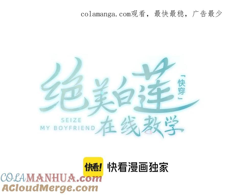 【快穿】绝美白莲在线教学 273 老板请吃饭 第1页