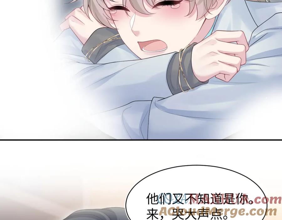 【快穿】绝美白莲在线教学 273 老板请吃饭 第46页
