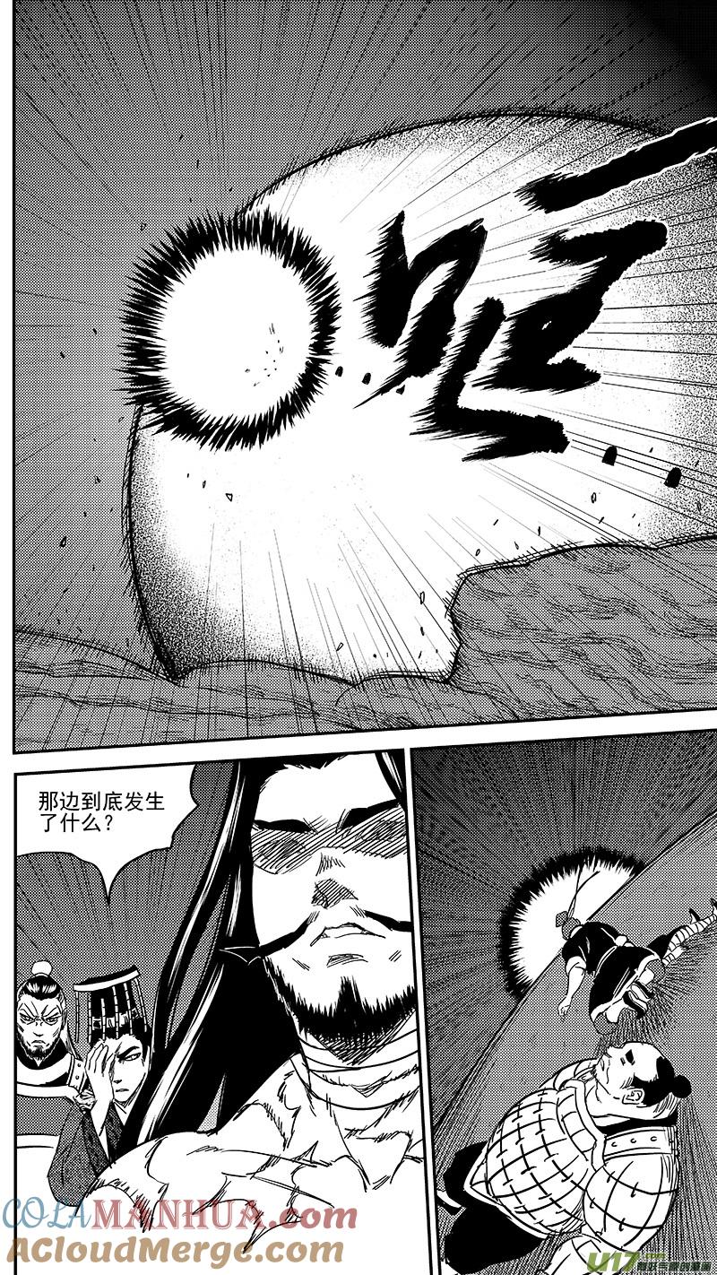 虎x鹤 妖师录 238 一臂之力 第4页