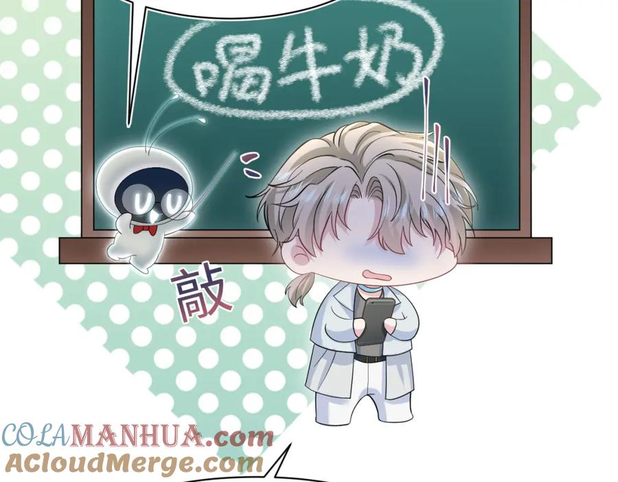 【快穿】绝美白莲在线教学 273 老板请吃饭 第7页