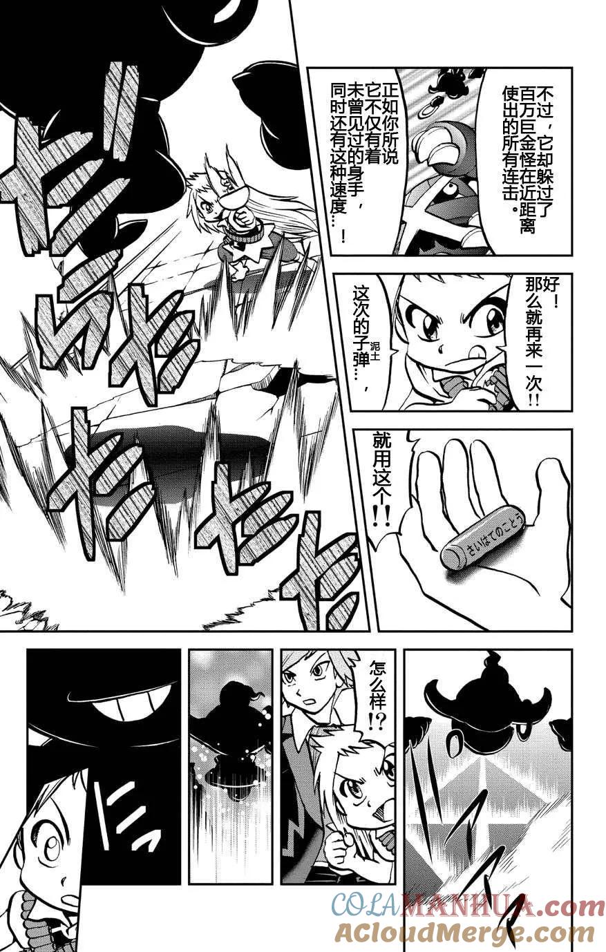 神奇宝贝特別篇 - 第10话 ORAS06 - 第7张图