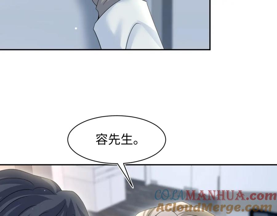 【快穿】绝美白莲在线教学 273 老板请吃饭 第10页