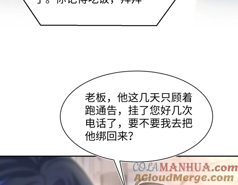 【快穿】绝美白莲在线教学 273 老板请吃饭 第85页