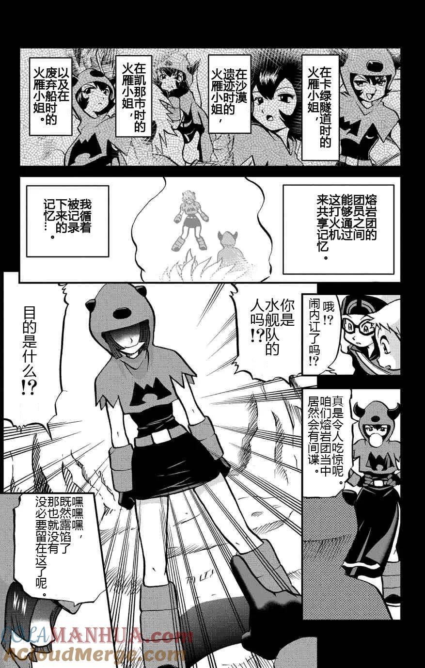 神奇宝贝特別篇 - 第10话 ORAS06 - 第17张图